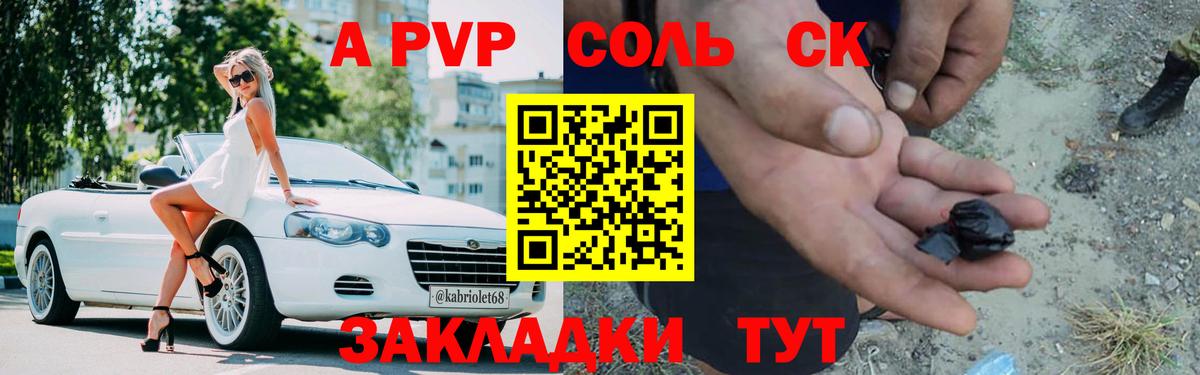 A PVP крисы CK Борзя