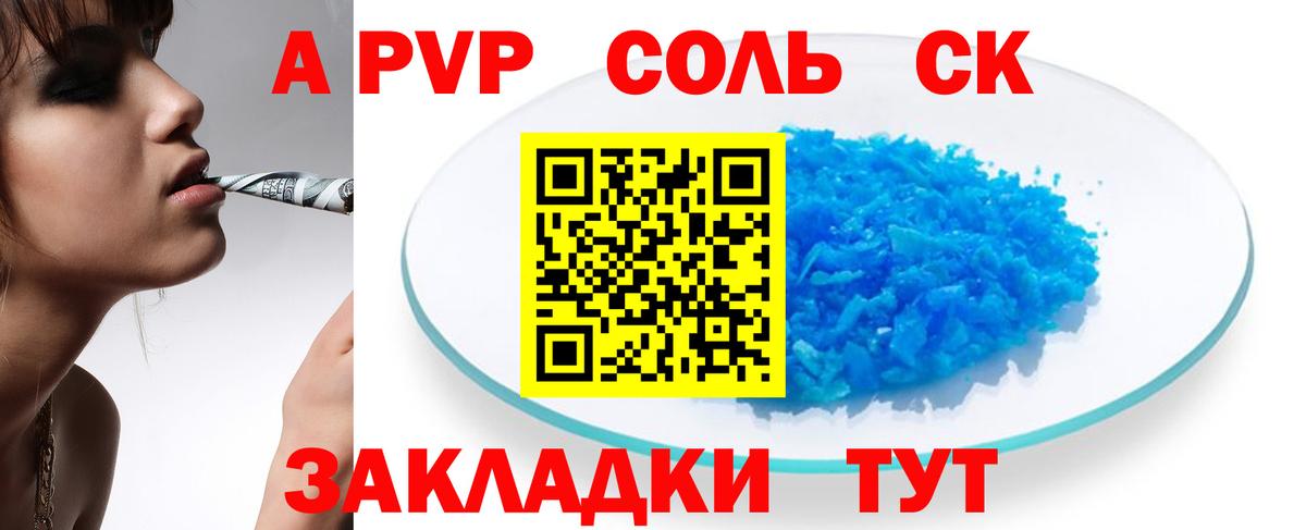 Alfa_PVP Crystall  Вход с VPN  Борзя  Alpha PVP крисы CK  Альфа ПВП VHQ 