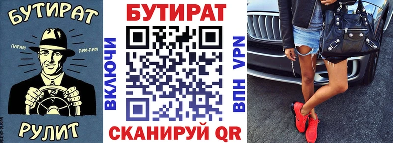 БУТИРАТ оксибутират  где купить   мориарти клад  Борзя 