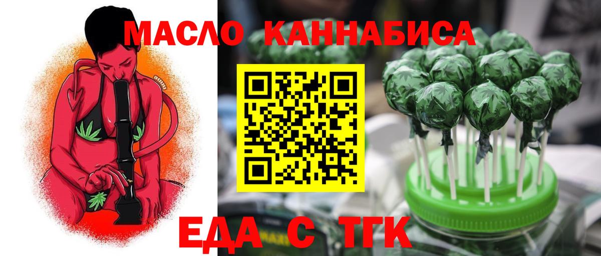 Борзя  Печенье с ТГК марихуана  Вход с VPN 