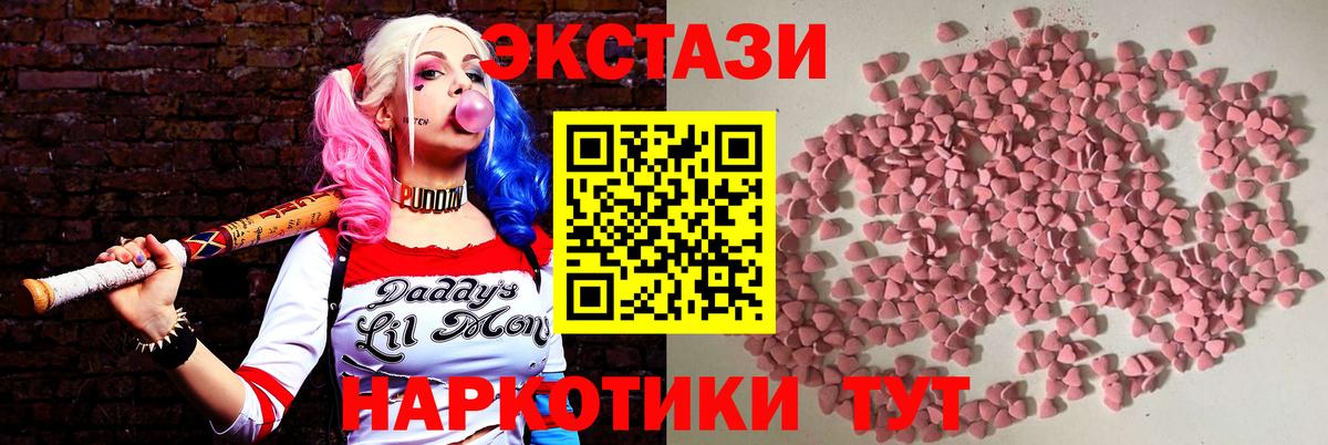 Ecstasy mix  Ecstasy круглые  ЭКСТАЗИ  Борзя  Вход с VPN 