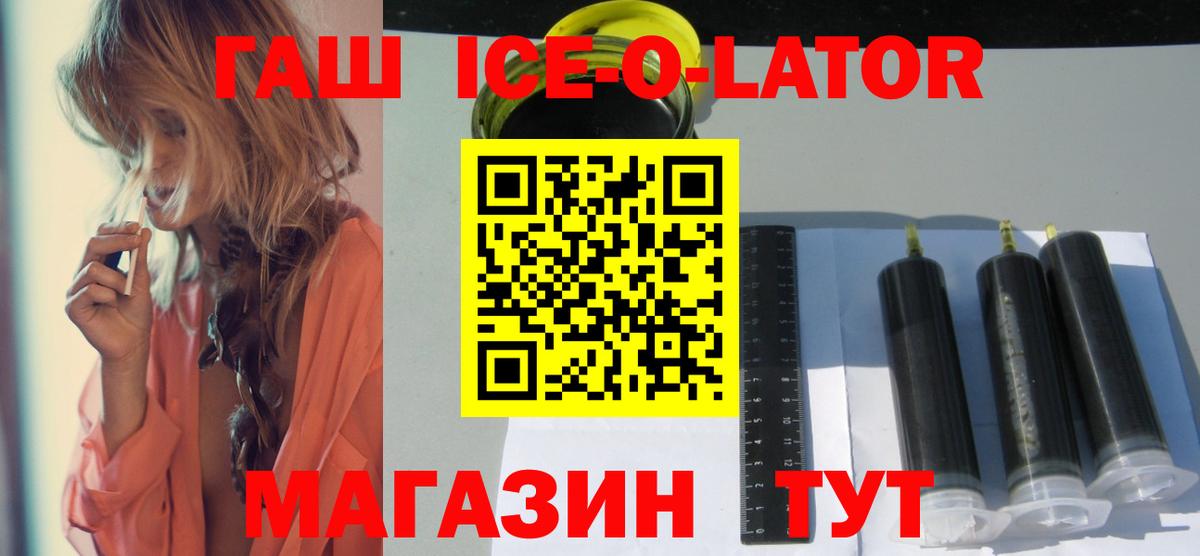 ГАШ 40% ТГК  Гашиш 40% ТГК  Борзя  Вход с VPN 