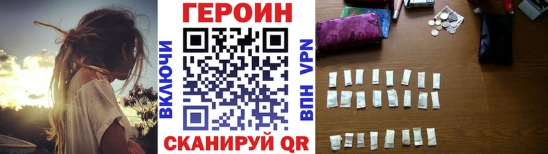 закладки Борзя darknet состав ГЕРОИН герыч