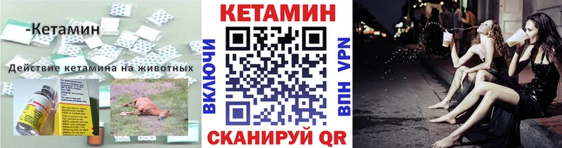Кетамин VHQ  Борзя 
