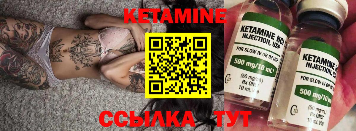 КЕТАМИН VHQ Борзя