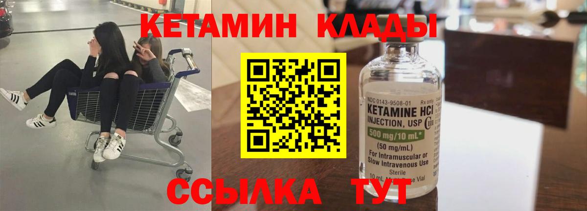 КЕТАМИН VHQ  КЕТАМИН VHQ  Борзя  Вход с VPN 