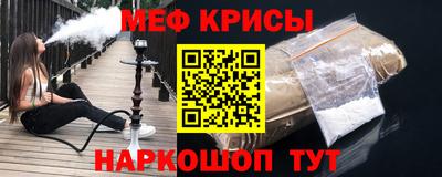 мефедрон мука Трёхгорный