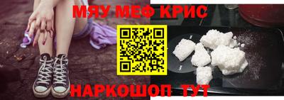 меф VHQ Тосно