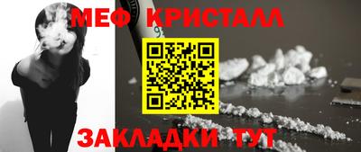 мефедрон мука Трёхгорный
