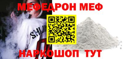 мефедрон мука Трёхгорный
