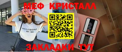 меф VHQ Тосно