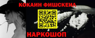 кокаин премиум Троицк