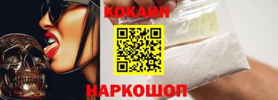 кокаин премиум Троицк