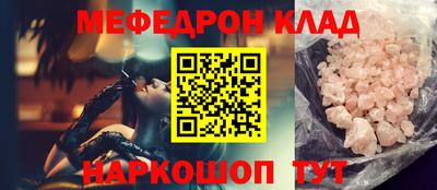 меф VHQ Тосно
