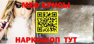 меф VHQ Тосно