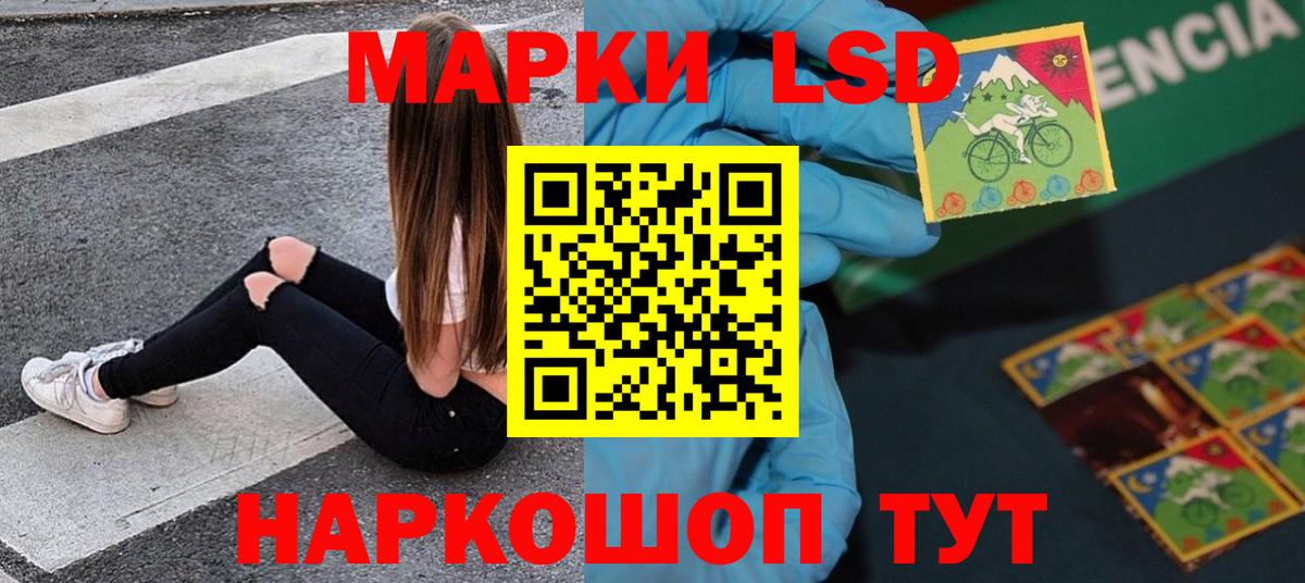 LSD-25 экстази ecstasy Борзя