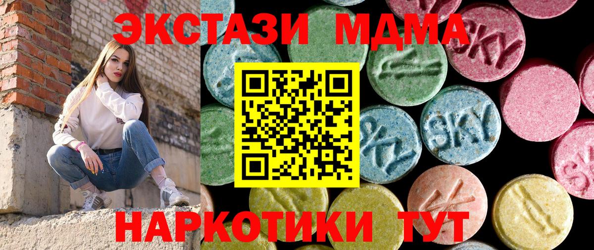 MDMA crystal  МДМА  МДМА Molly  Борзя  Вход с VPN 