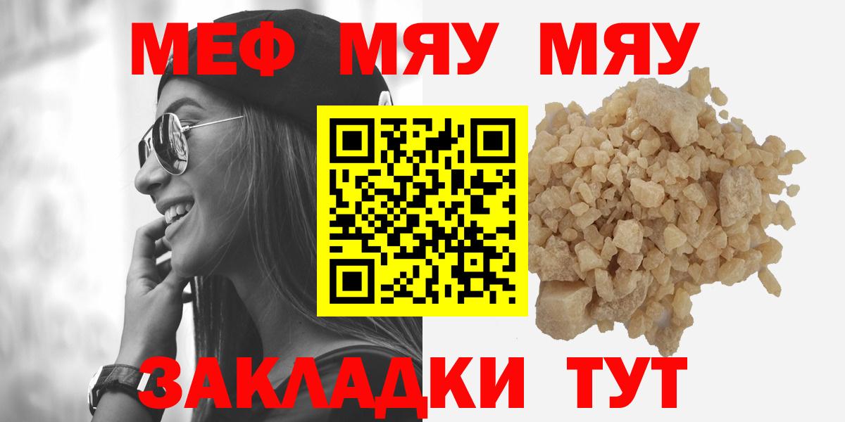 Мефедрон  Меф 4 MMC  МЕФ кристаллы  Вход с VPN  МЕФ  Борзя 