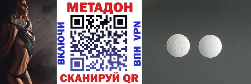 Метадон methadone дарнет шоп Борзя