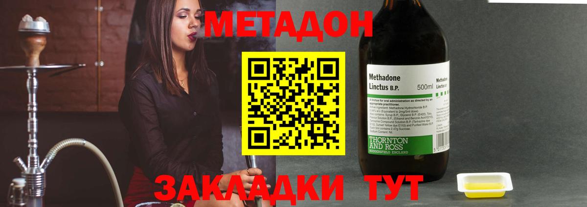 Борзя  Метадон белоснежный    рабочий сайт  Вход с VPN  Метадон белоснежный 