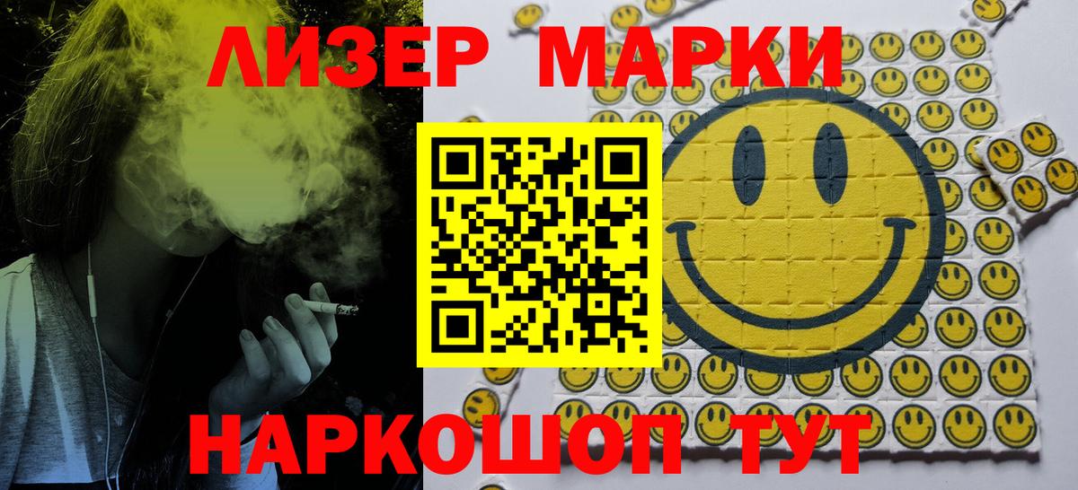 Марки 25I-NBOMe 1,5мг  Вход с VPN  Борзя 