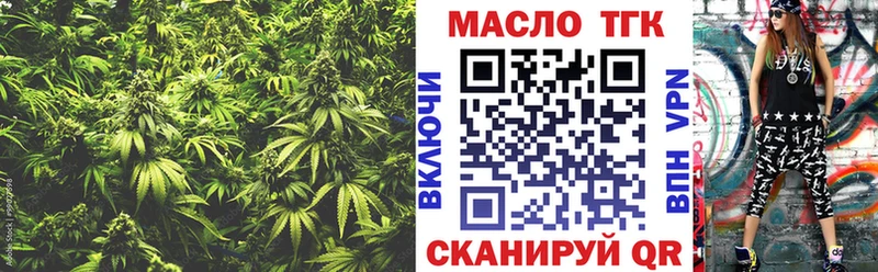 ТГК жижа omg как зайти Борзя