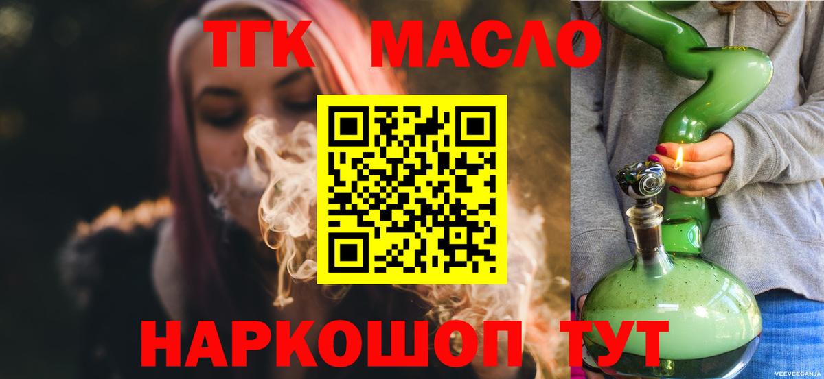 ТГК вейп Борзя
